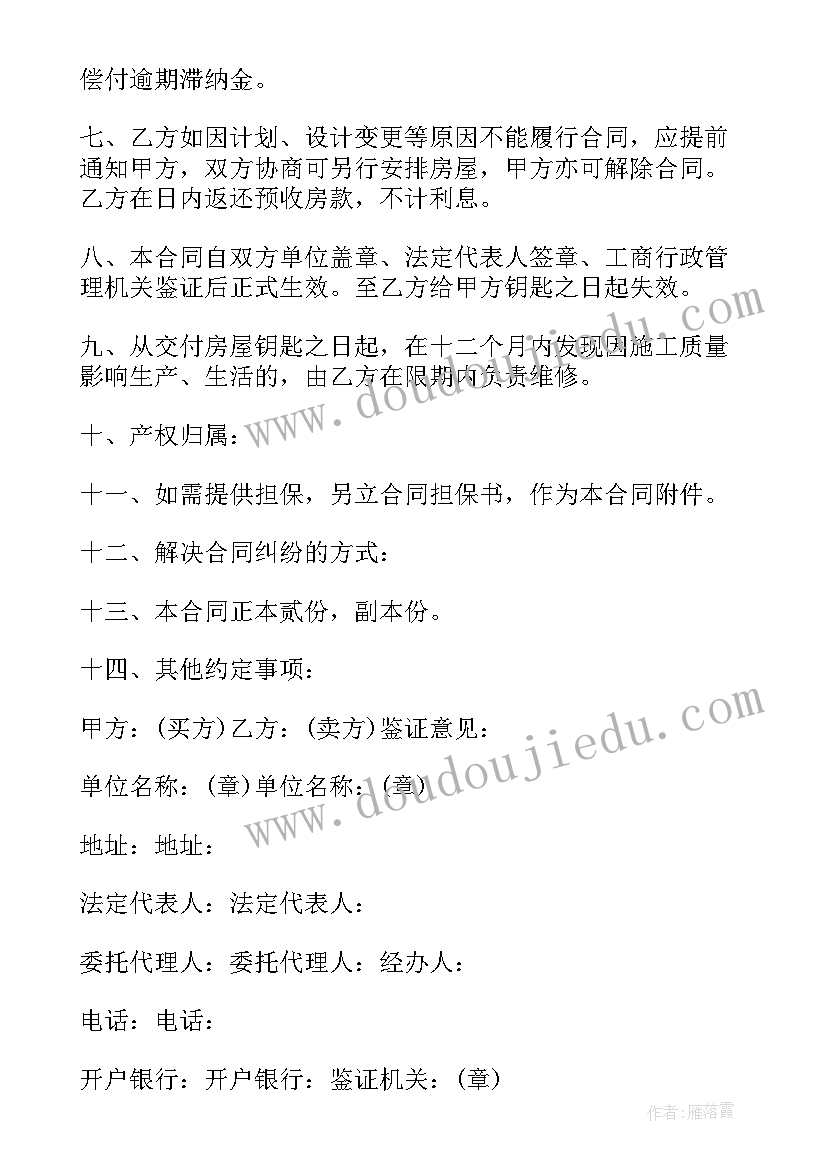 产品购销合同书样本 有限公司产品购销合同书(通用5篇)