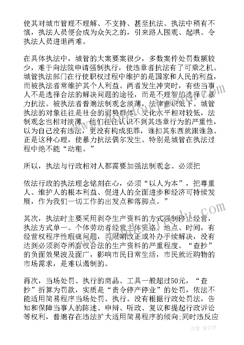 2023年执法人员作风纪律整顿心得体会 执法人员作风建设心得体会(大全5篇)