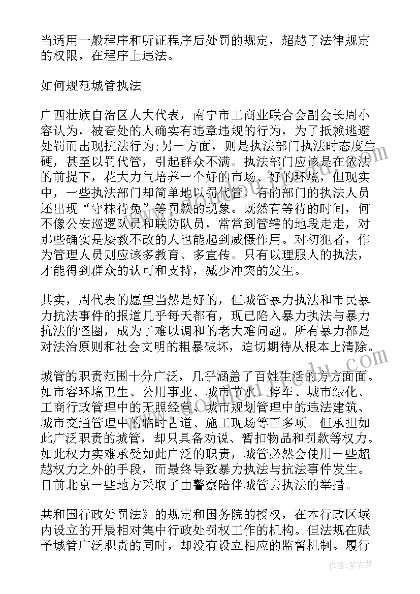 2023年执法人员作风纪律整顿心得体会 执法人员作风建设心得体会(大全5篇)