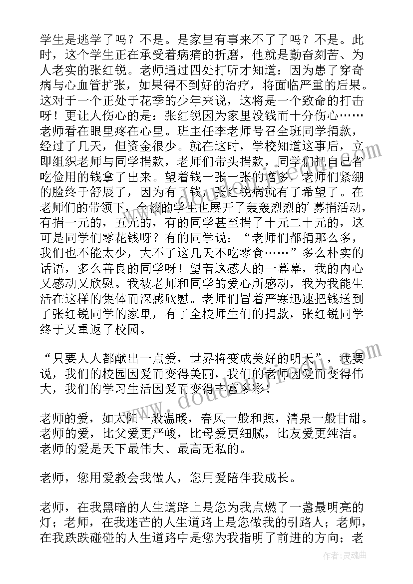 2023年励志故事的演讲稿(实用9篇)