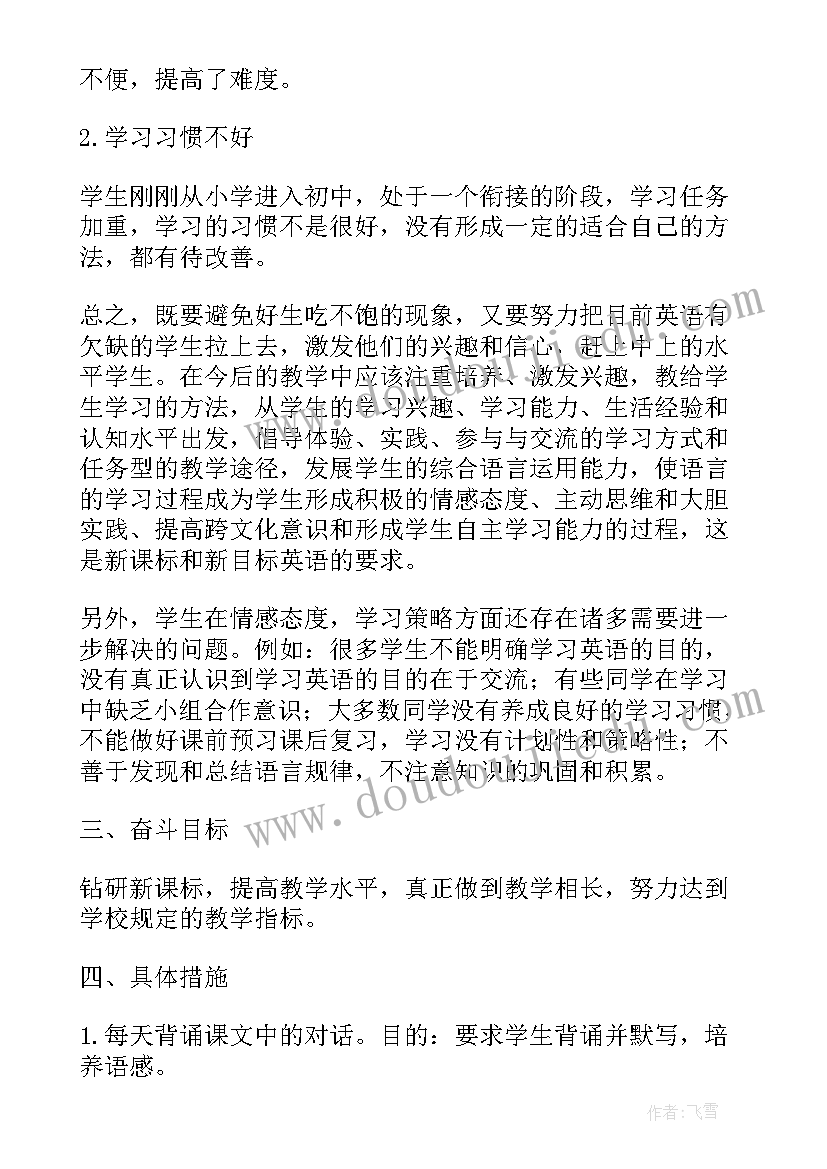 最新新学期初中劳技课教学计划 新学期初中语文教学计划(优秀5篇)