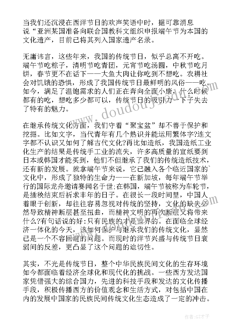 2023年端午节演讲稿 端午节习俗演讲稿(大全5篇)