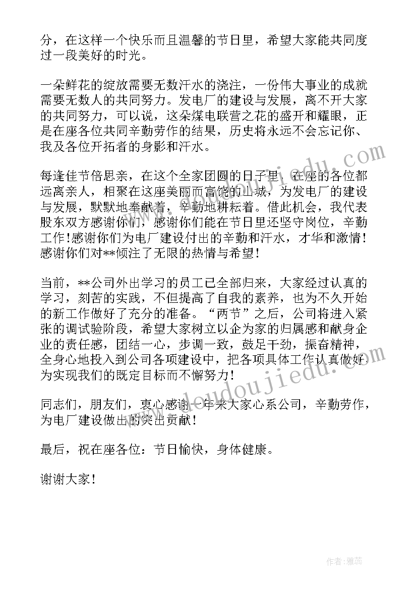 最新中秋节晚会节目主持台词 中秋节晚会领导讲话稿(汇总5篇)