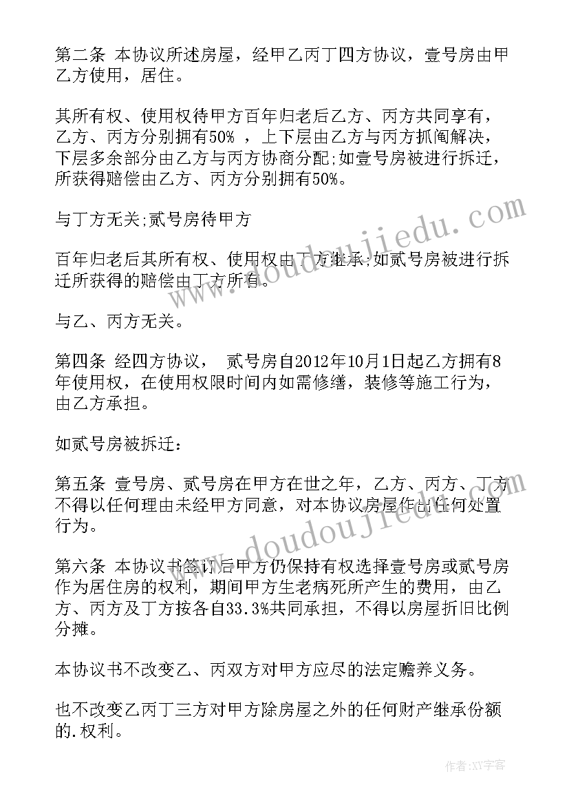 最新矛盾纠纷协议(精选5篇)