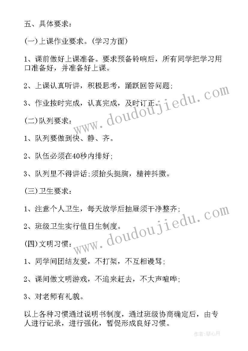 最新三年级班级活动方案(大全5篇)