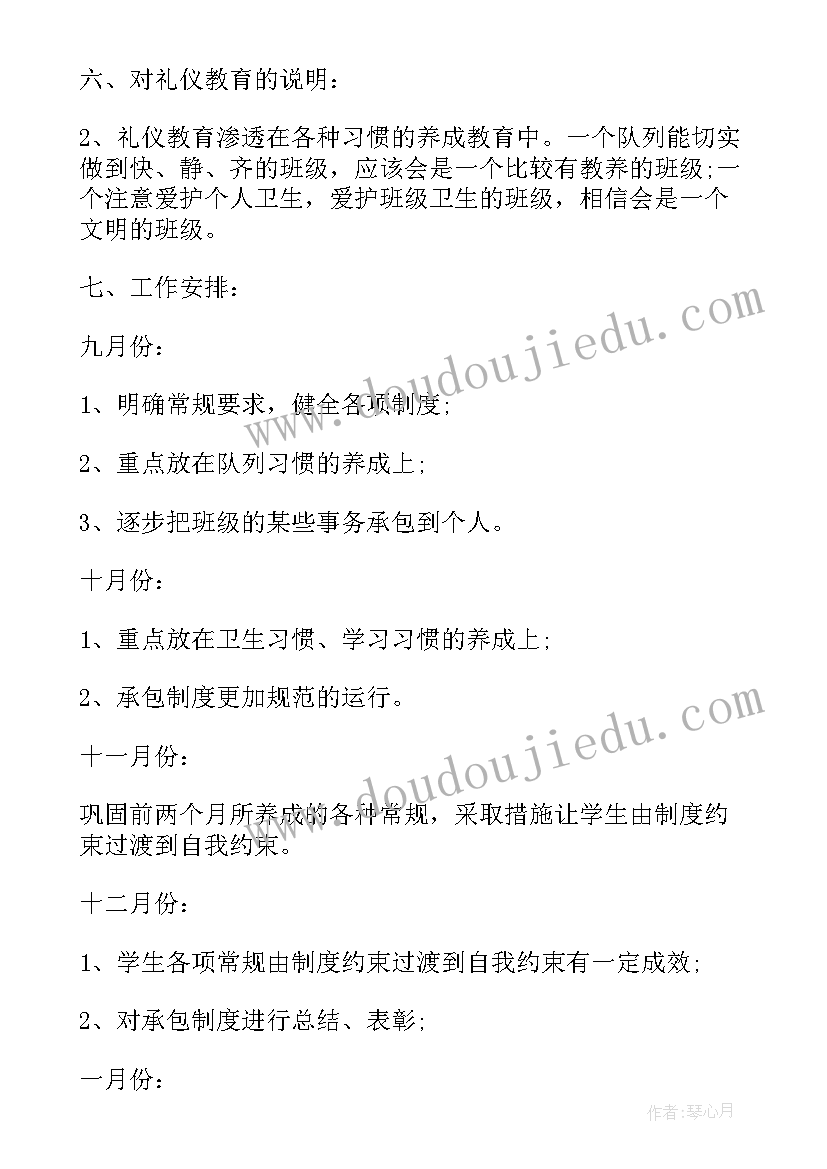 最新三年级班级活动方案(大全5篇)