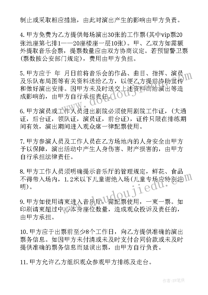 孵化器房屋租赁合同(模板5篇)