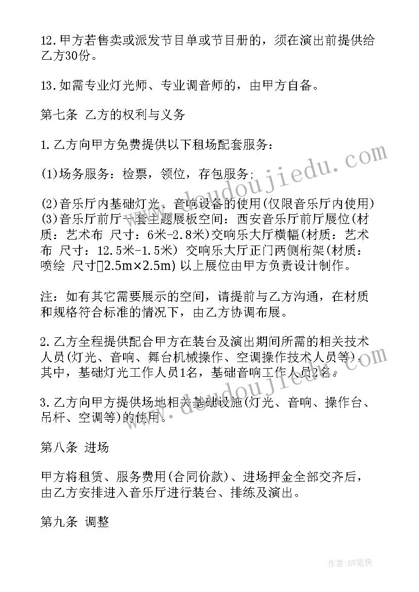 孵化器房屋租赁合同(模板5篇)