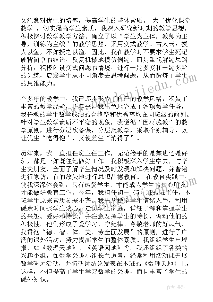 2023年骨干教师年度考核工作总结 骨干教师年度考核个人总结收藏(优质5篇)