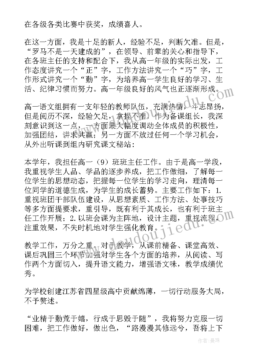 2023年骨干教师年度考核工作总结 骨干教师年度考核个人总结收藏(优质5篇)