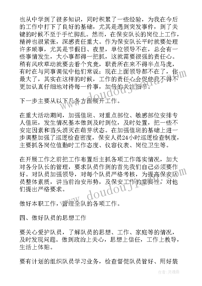 最新保安公司保安年终总结(优质10篇)