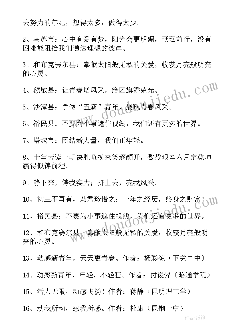 新青年的演讲稿 新青年追梦的演讲稿(精选7篇)