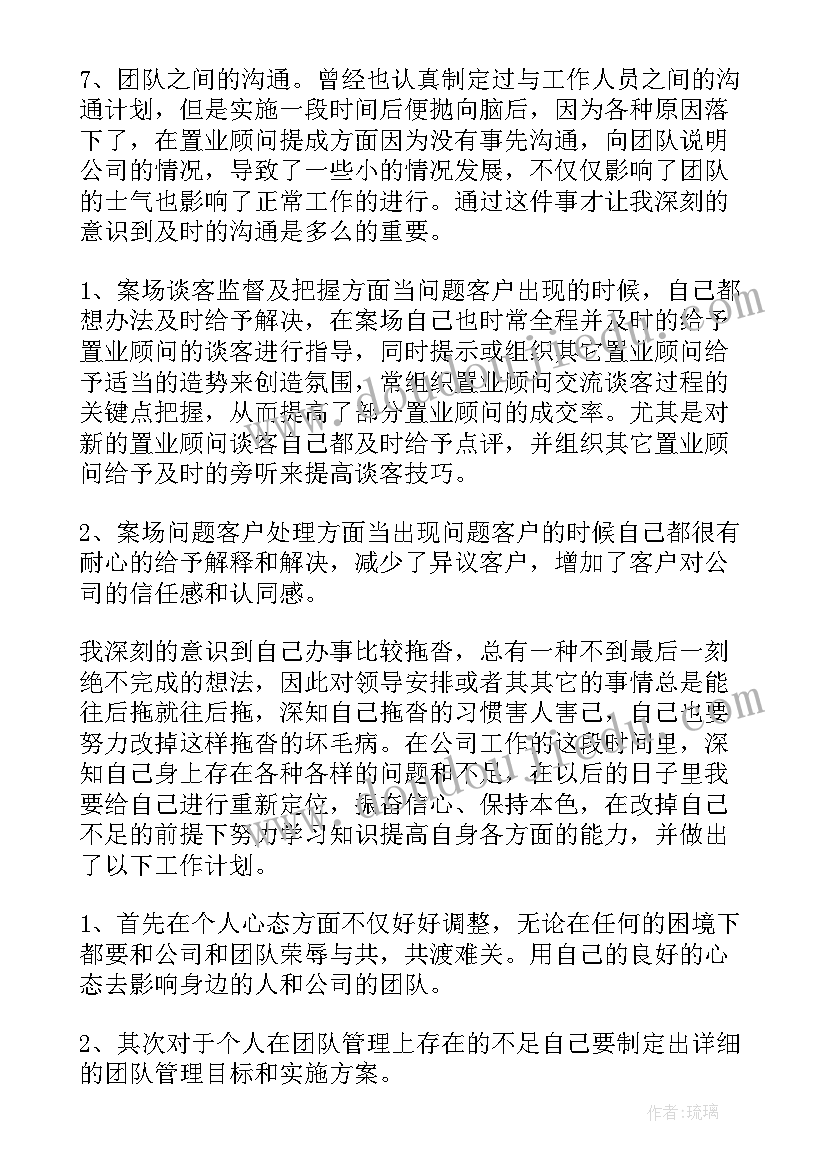 2023年贷款销售个人工作计划(优质8篇)