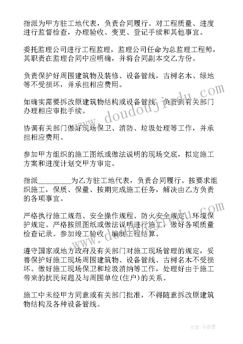 2023年楼上装修导致楼下渗水协议(大全5篇)