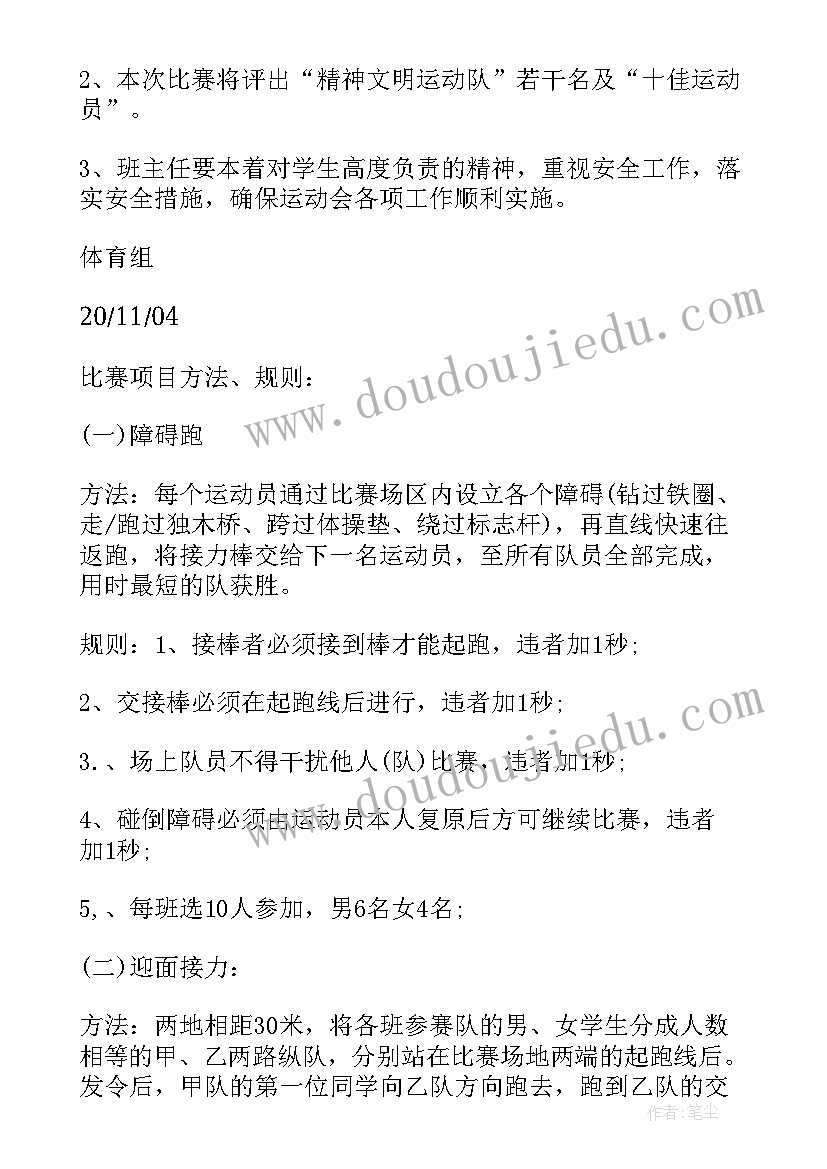 校园活动策划案(优秀5篇)