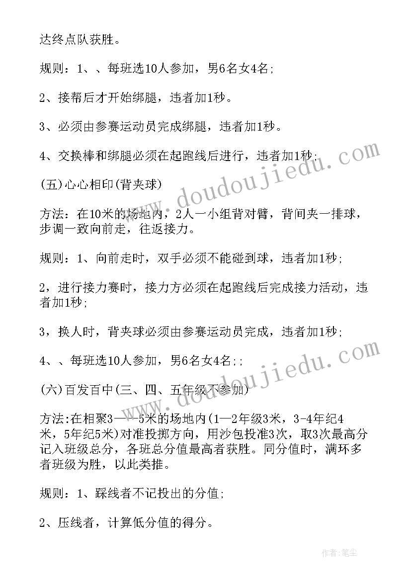 校园活动策划案(优秀5篇)