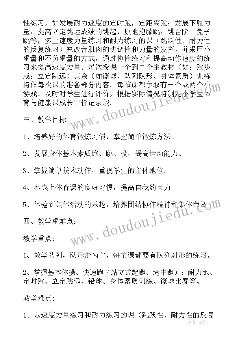 小学三年级语文教师教学计划 小学三年级教学计划(优秀9篇)