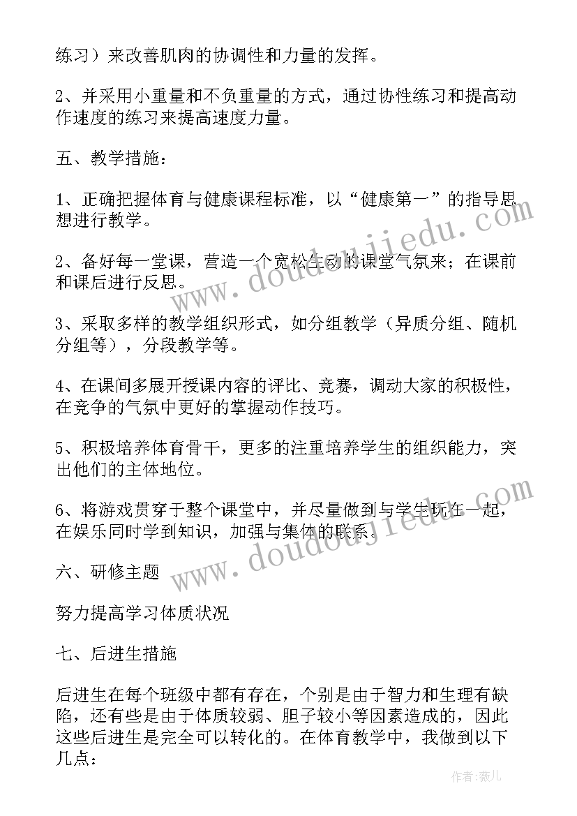 小学三年级语文教师教学计划 小学三年级教学计划(优秀9篇)