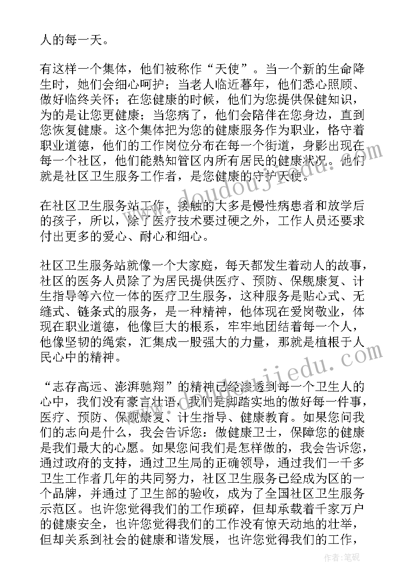 护理爱岗敬业演讲稿五分钟(实用5篇)