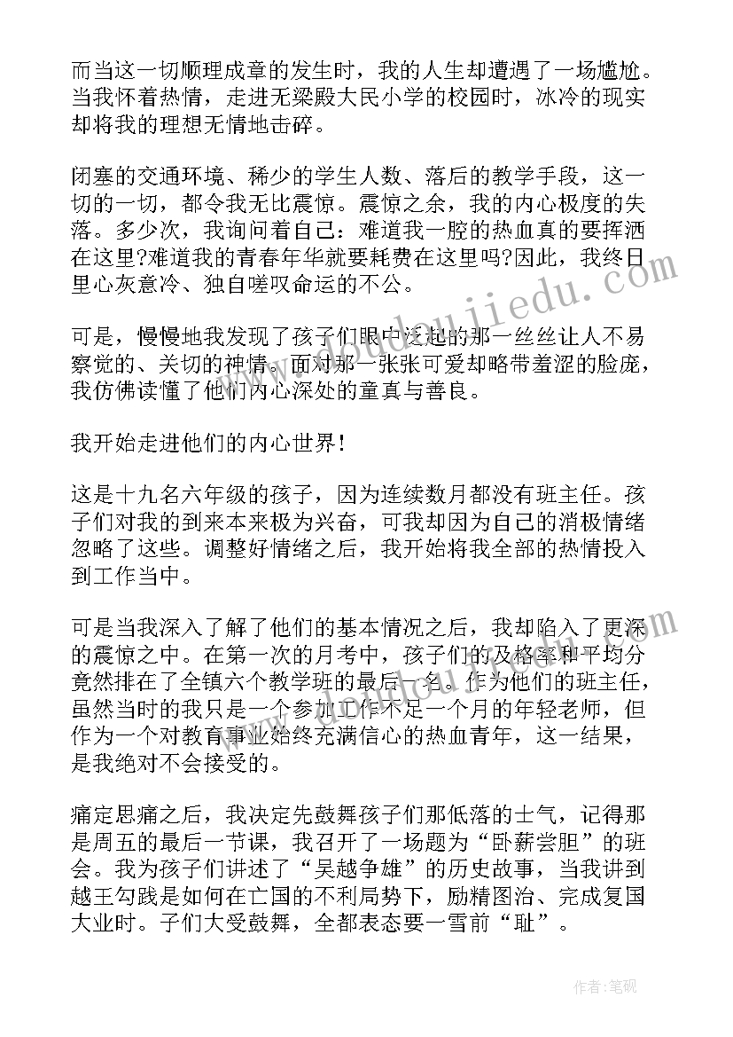 护理爱岗敬业演讲稿五分钟(实用5篇)