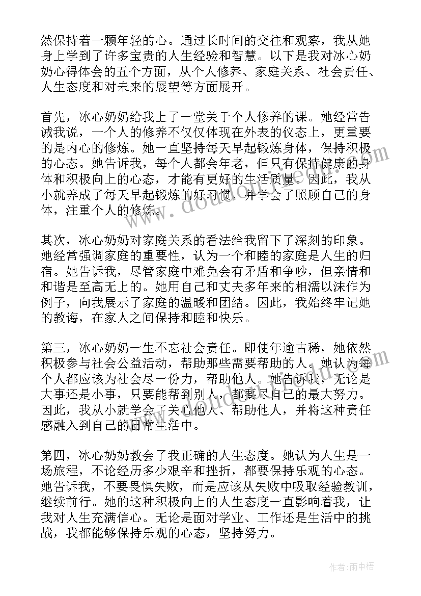 2023年奶奶的成语 奶奶倒茶心得体会(通用7篇)