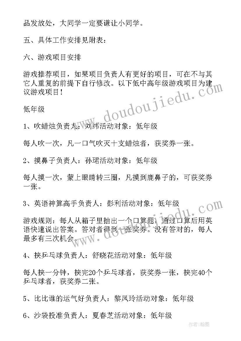 圣诞节活动小学生 小学生圣诞节活动方案(实用8篇)