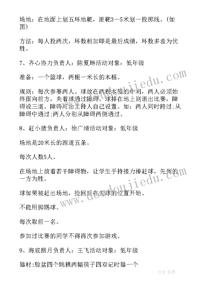 圣诞节活动小学生 小学生圣诞节活动方案(实用8篇)