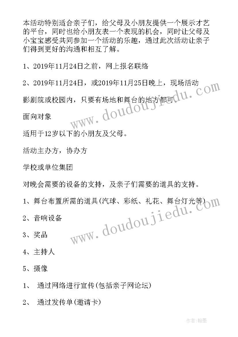 圣诞节活动小学生 小学生圣诞节活动方案(实用8篇)