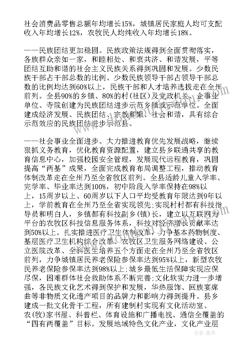 2023年民族团结进步活动方案幼儿园 铁路民族团结进步心得体会(实用8篇)