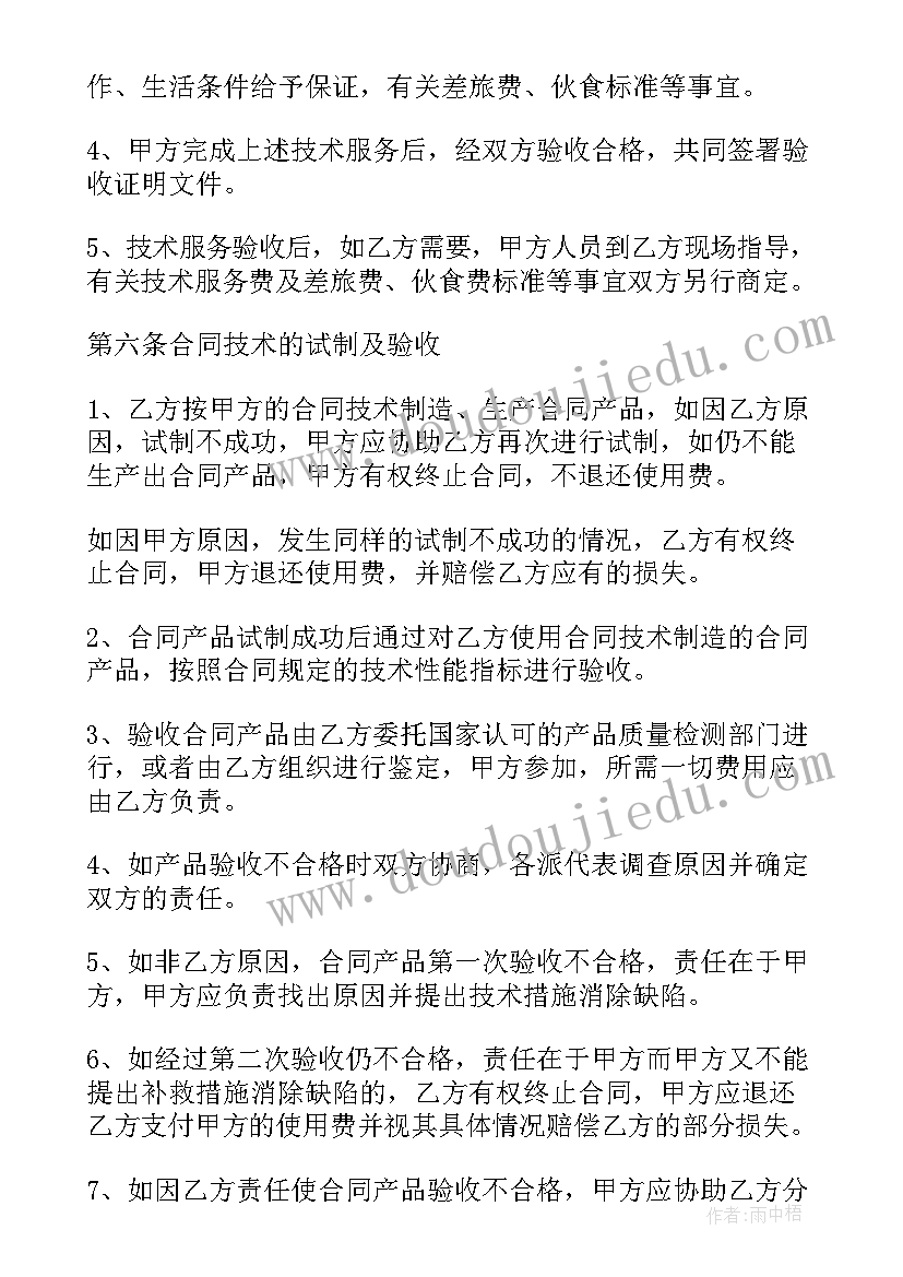 企业专利实施许可协议书 公司专利实施许可协议(通用5篇)