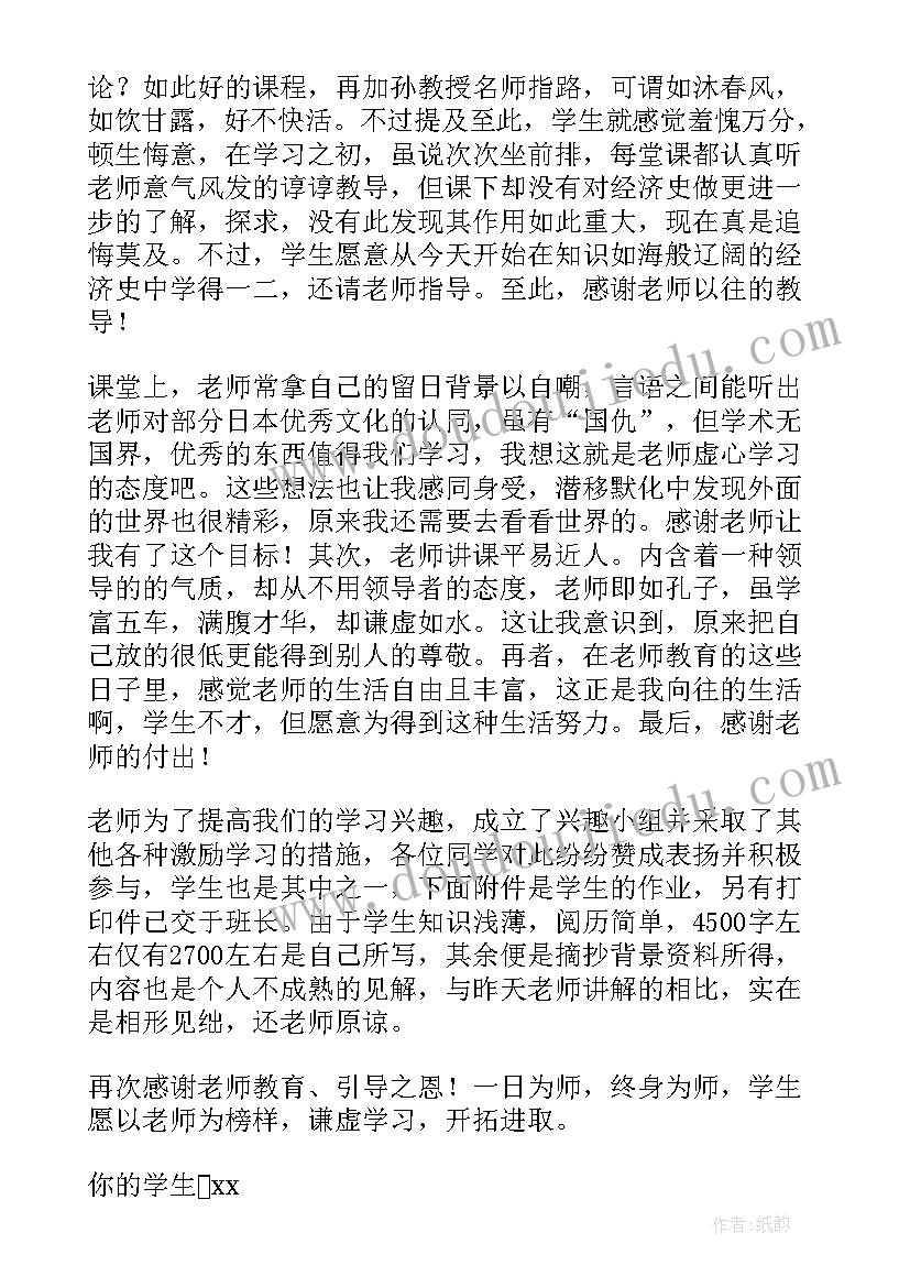 家长写给老师的感谢信(精选5篇)