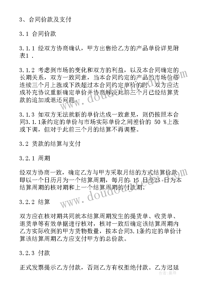 最新钢材长期供货合同(优质5篇)