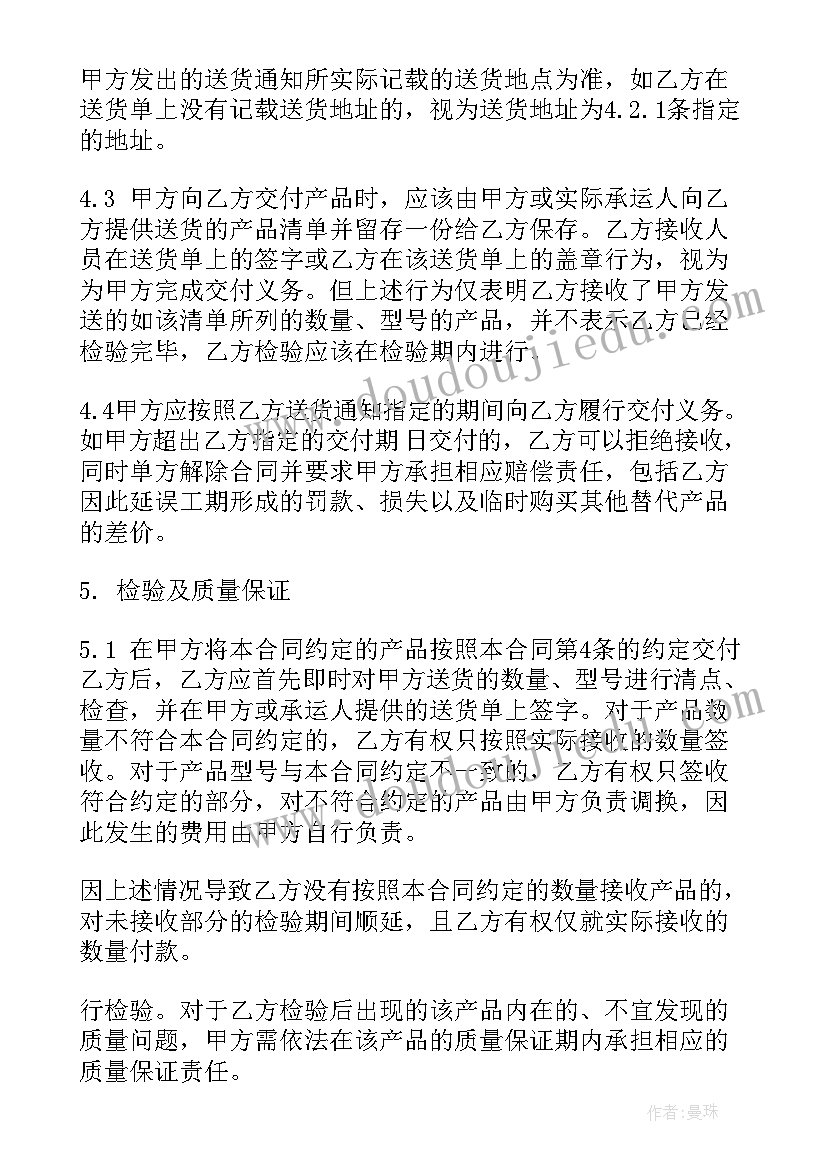 最新钢材长期供货合同(优质5篇)