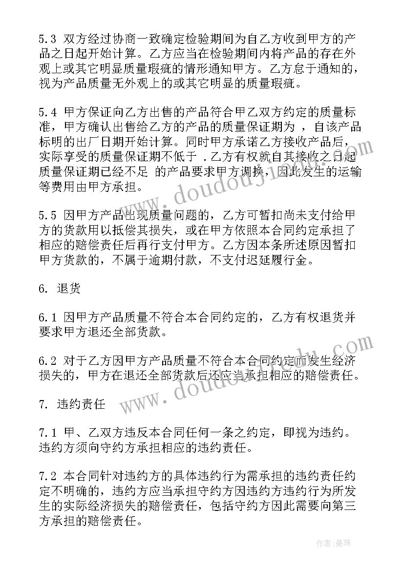 最新钢材长期供货合同(优质5篇)