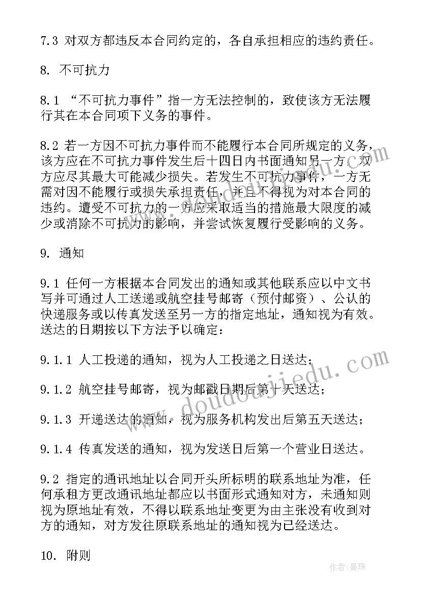 最新钢材长期供货合同(优质5篇)