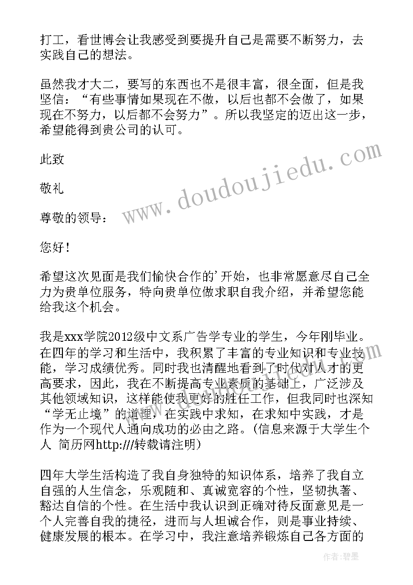 最新市场营销应届生自荐信 市场营销应届毕业生自荐信(通用5篇)