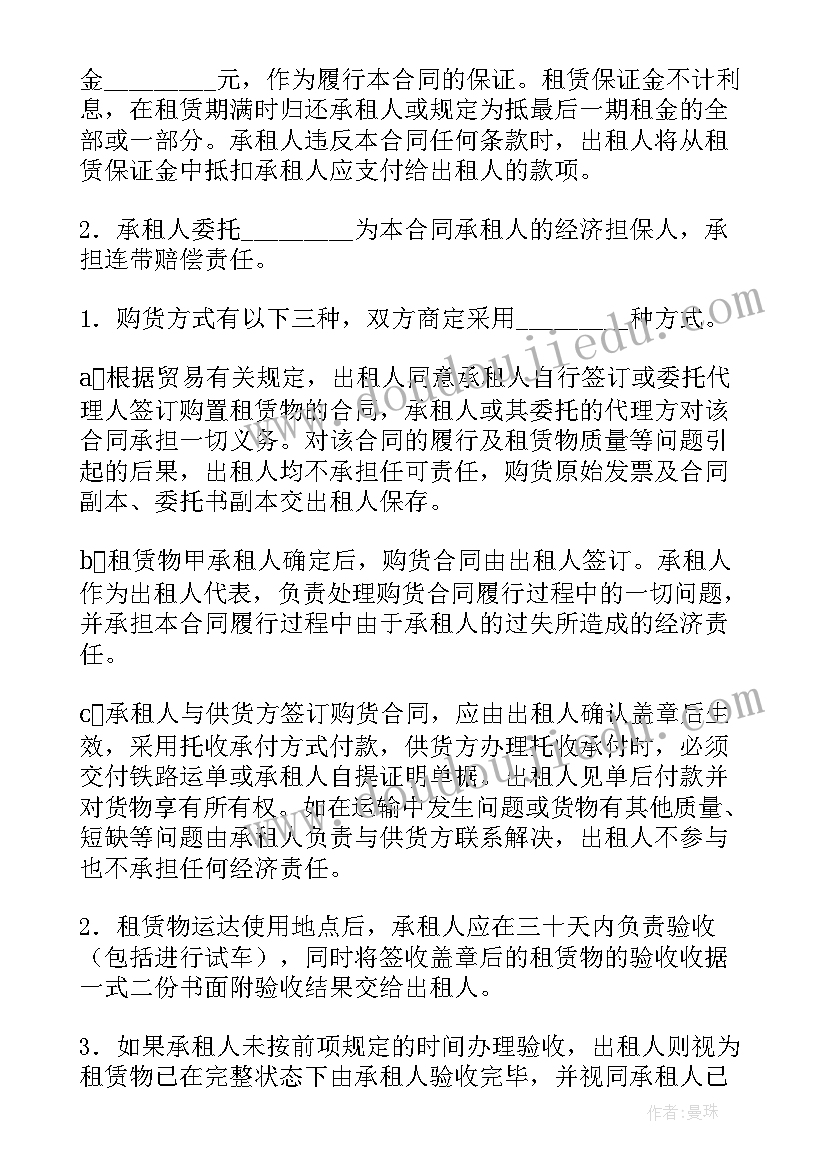 最新融资租赁协议合同(优质5篇)