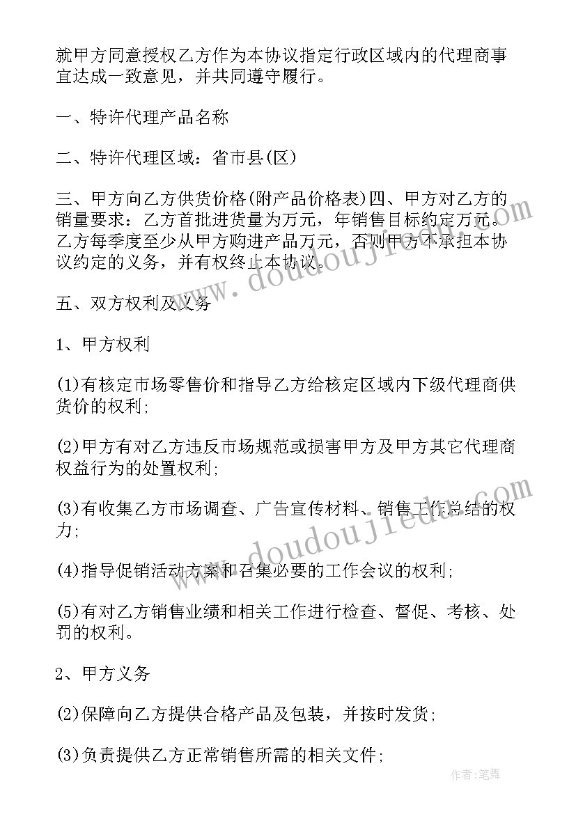 2023年产品信英文 产品讲心得体会(通用7篇)