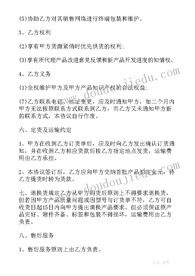 2023年产品信英文 产品讲心得体会(通用7篇)