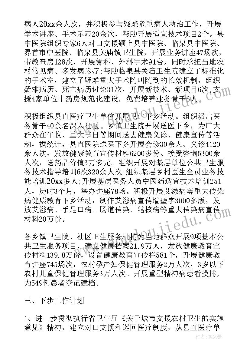 2023年三下乡工作计划 三下乡活动半年工作总结(优质5篇)