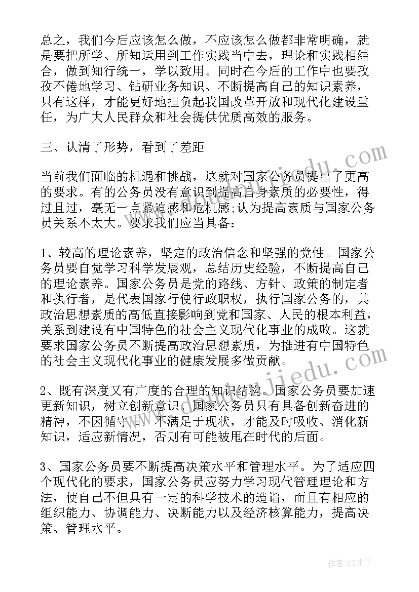 2023年公务员初任培训个人鉴定表 公务员初任培训自我鉴定(优质9篇)