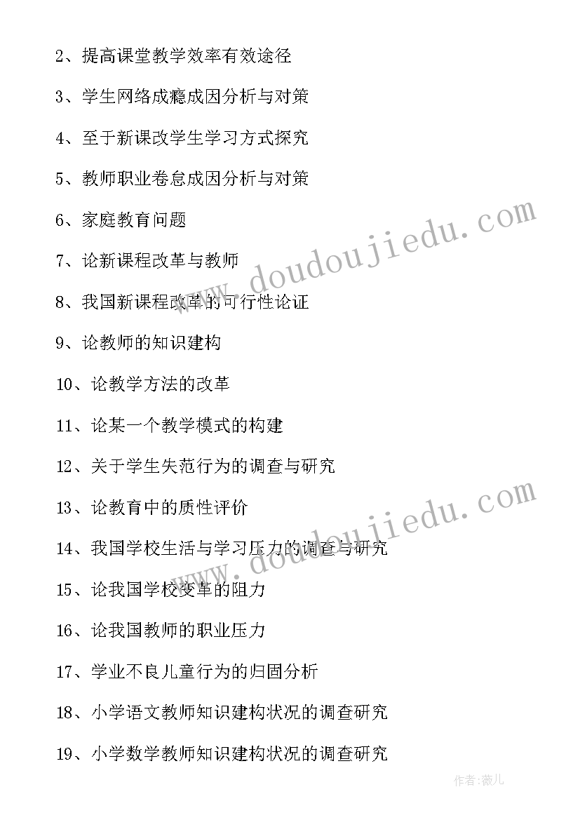 最新语文方面的论文题目有哪些(实用5篇)