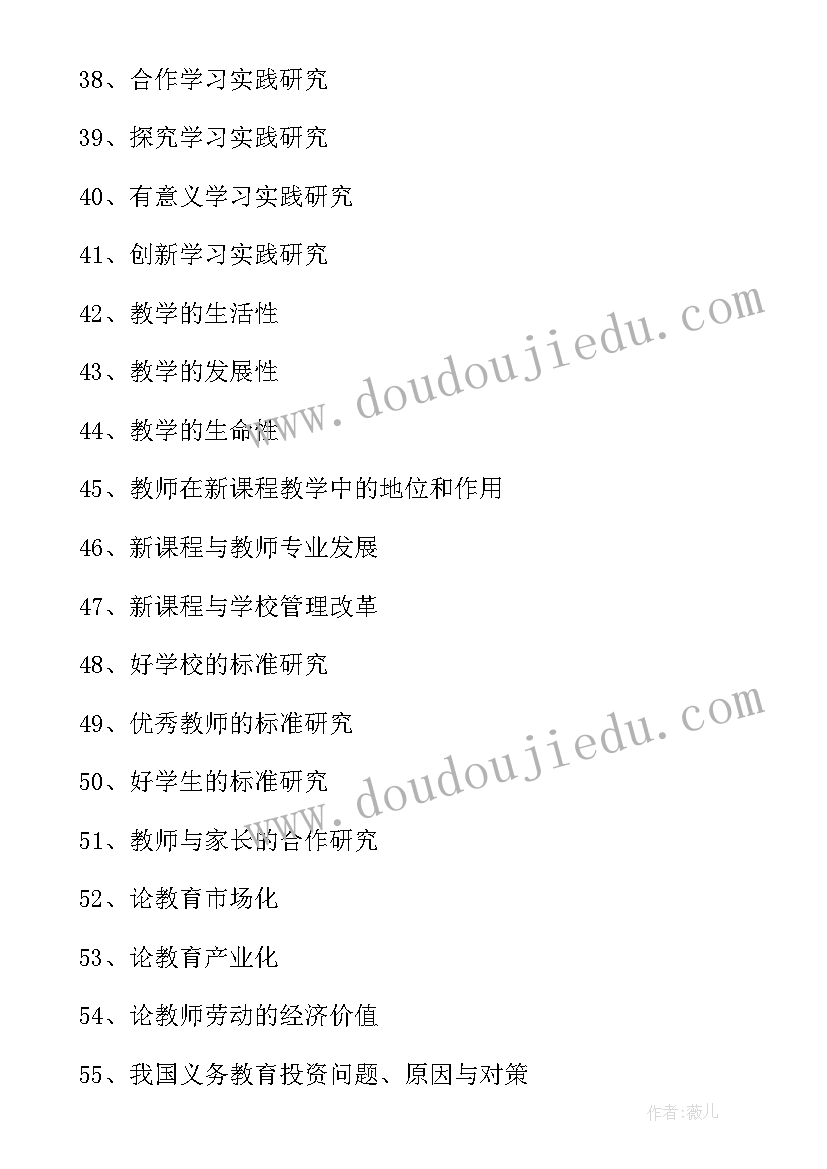 最新语文方面的论文题目有哪些(实用5篇)