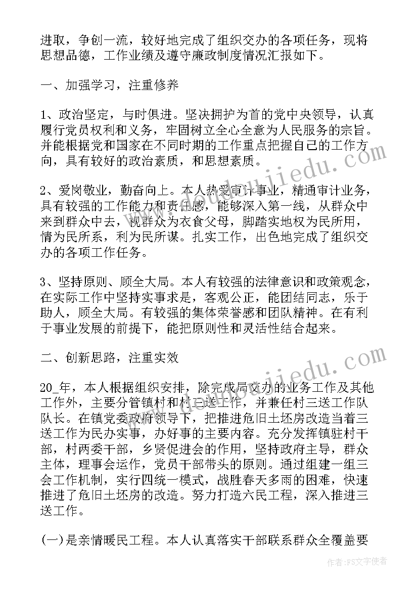 最新内部审计人员述职报告(优秀5篇)