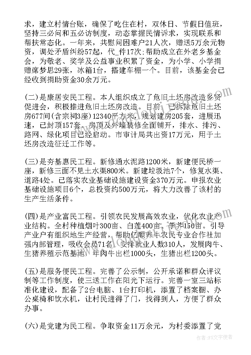 最新内部审计人员述职报告(优秀5篇)