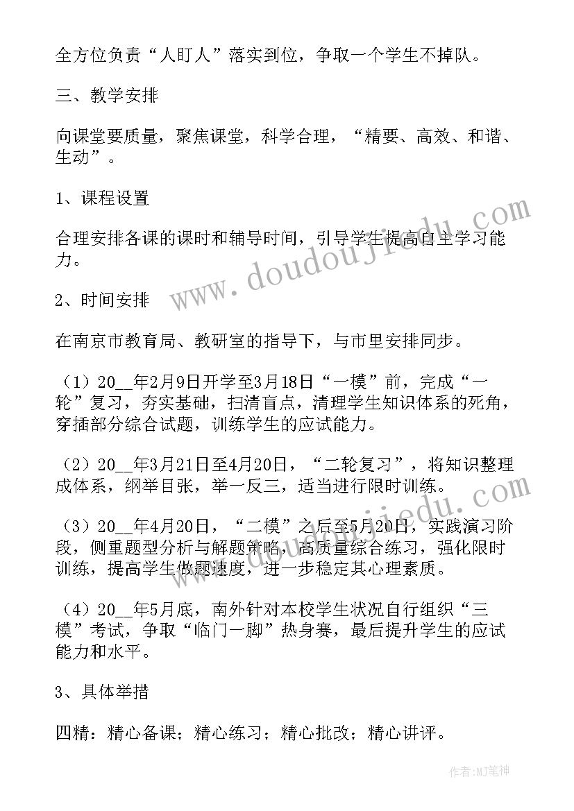 最新一年级班主任第二学期行事历 初一年级第二学期工作计划(优秀8篇)