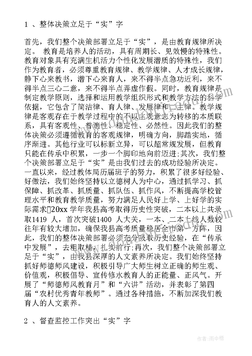 副县长人口计生工作会议讲话稿 副县长人口计生工作会议讲话(实用5篇)