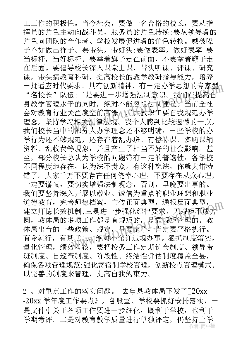 副县长人口计生工作会议讲话稿 副县长人口计生工作会议讲话(实用5篇)