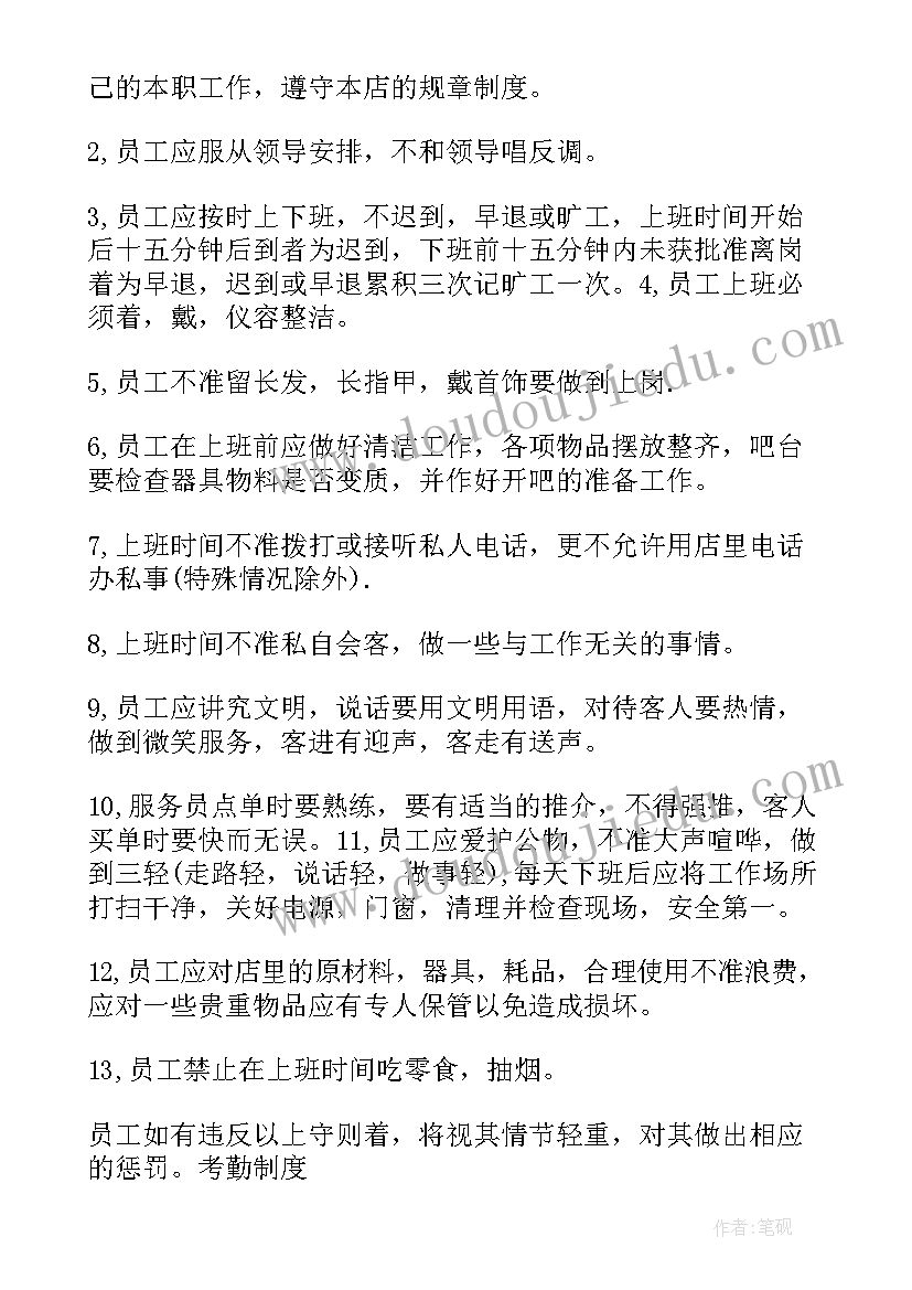 最新喝咖啡感悟的句子 咖啡培训心得体会语及感悟(优秀5篇)