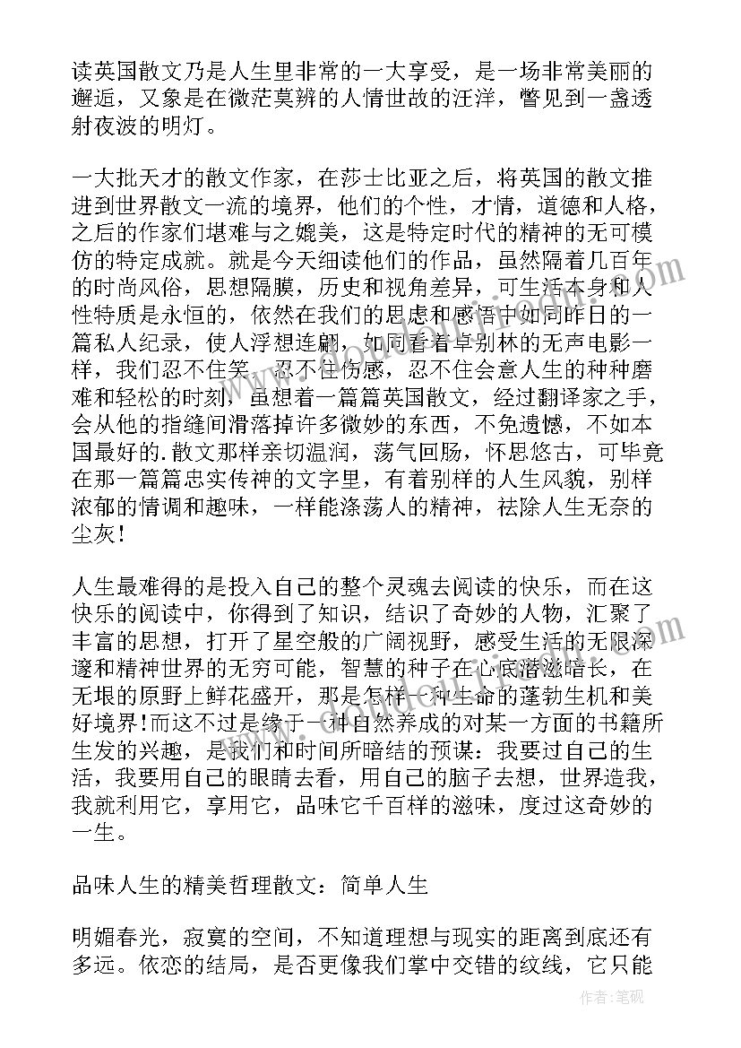 最新喝咖啡感悟的句子 咖啡培训心得体会语及感悟(优秀5篇)